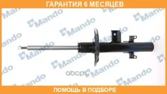 ����������� Mando / MSS016258 �������� 6 ��� MSS016258 ����