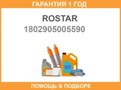 ����������� �������� �������� 415x655 (I0) IO 436-738 d16x72d16x50 Rostar / 1802905005590 �������� 12 ��� 1802905005590 ����