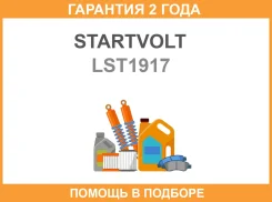 ������� ��� �� Toyota Vitz (99-) 10i13i 1��� Startvolt / LST1917 �������� 24 ��� LST1917 ����