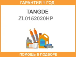 �������������Scania-4��������290*650��������������������������������, ��(�����������������) Tangde / ZL0152020HP �������� 12 ��� ZL0152020HP ��...