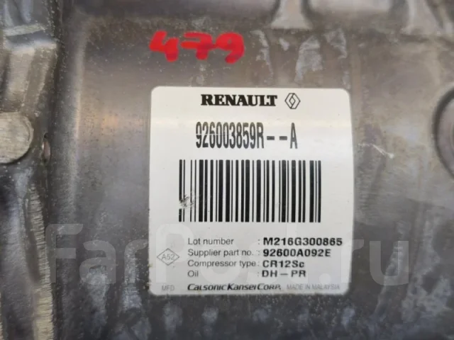 ���������� ������������ Renault Duster 926003859R 926003859R ����