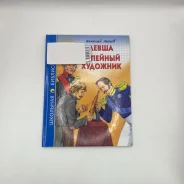 �������������� ����� ����. �����/�������� �������� 6+ �.�.������ 96��� Prof-Press 1�� ����