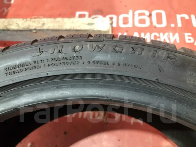 Wanli SnowGrip