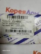������� ����� Hyundai Sonata CJH003, �������� CJH003 ����