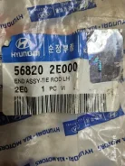 ������� ���������� Hyundai Tucson 568202E000, ����� 568202E000 ����