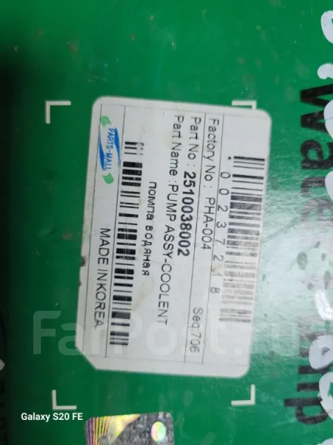 ����� Hyundai Sonata PHA004 PHA004 ����