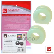 ������ ������������� ��� 3160 (D30) ������. ���������� (3160-290041-10) [20457] (Rosteco)(�����-2 ��) 20457 ����