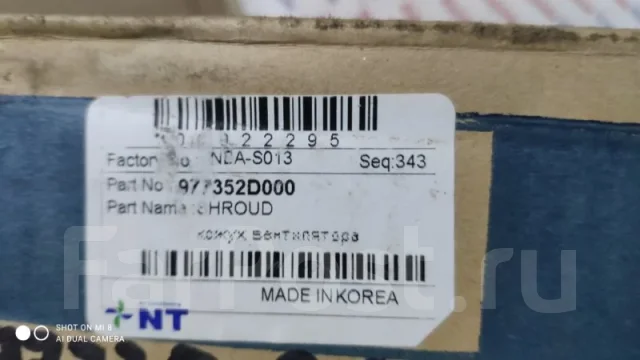 �������� ����������� Hyundai Elantra 2000-2010 NBAS013 XD NBAS013 ����