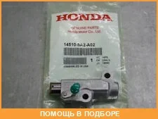 ����. ����������, ���� ������� ��������� Honda / 145105A2A02 145105A2A02 ����