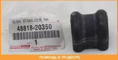 ������ Toyota / 4881820350 4881820350 ����