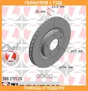 ��������� ���� Zimmermann / 380211120 �������� 12 ��� ���� �� 2 �� 380211120 ����