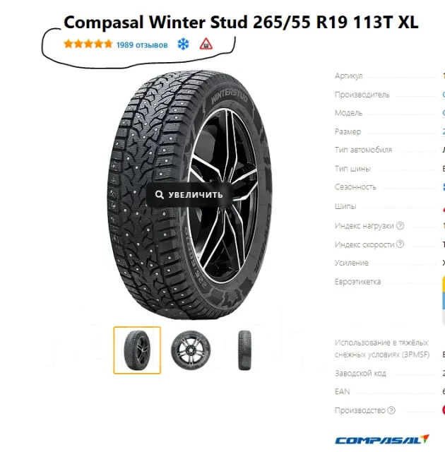 Compasal Winter Stud. ������, ����������, 2026 ���, ����� ����