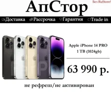 Apple iPhone 14 Pro. �����, 1 ��, �����, 3G, 4G LTE, 5G, NFC, ����������, ������� �������, ������������ �������. ��� ����� �� ������ ����