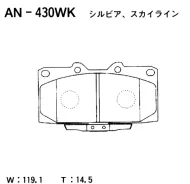 ������� ��������� �������� nissan 200SX (S14) AN-430WK Akebono AN430WK ����