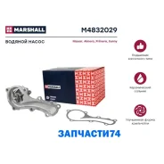 ������� ����� (�����) (���) Nissan Almera II, Nissan Almera Classic I, Nissan Almera TINO I, Nissan Marshall M4832029 M4832029 ����