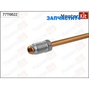 ������ ��������� L=2100mm Masterkit 77T0022 77T0022 ����