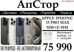 Apple iPhone 15 Pro Max. �����, 256 ��, �����, �����, �����, 3G, 4G LTE, ����������, NFC ����