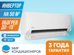 Midea. 50��&sup2;. ��� ����� �� ������������ ����