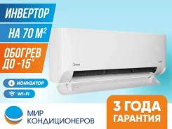 Midea. 70��&sup2;. ��� ����� �� ������������ ����