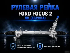 ������� ����� Ford Focus 2.0 1768115 1768115 ����