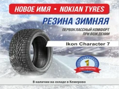 Nordman 7. ������, ����������, 2026 ���, ����� ����