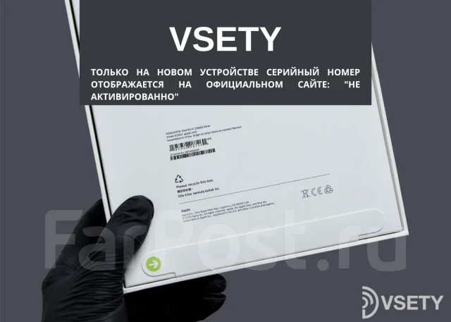 Apple iPad 11. 11 ������, ������ 256 �� ����