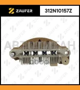 ������� ���� ���������� Zaufer 312N10157Z 312N10157Z ����