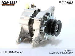 ��������� 24V 50A Isuzu C-����� CYZ 51K (1812004848 8982001540) QML EG0843 EG0843 ����