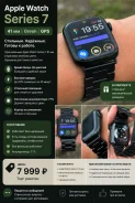 Apple Watch Series 7. GPS, NFC, IP67, IP68 ����