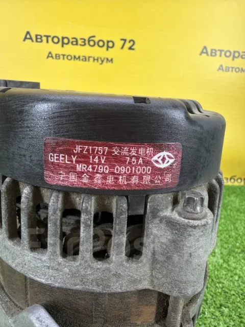��������� Geely MK Cross 2012 E090100005 LG1 MR479QA E090100005 ����