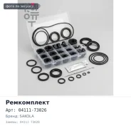 ����������� ��� 2Y / 3Y 04111-73026 / 04111-73028 Sakola ����