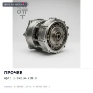 ������-��������� ������ 4HK1, 6HK1 1X Alfin-O / G 1-87814-728-0 8-98040-125-0, 8-94391-602-1 1CYL. Isuzu ����