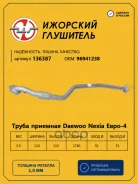 ����� �������� Daewoo Nexia ����-4 (� 2008 ����) � ������, � ���������� ��� �/���� �������� ��������� ���. 136387 136387 ����