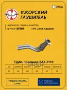����� �������� ��� 2110 �������� ��������� 135901 ��� 2110 �������� ��������� ���. 135901 135901 ����