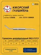 ��������� ��� 21213 �������� �������� ��������� 135856 LADA 21213 �������� ��������� ���. 135856 135856 ����