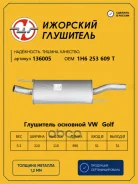 ��������� �������� VW Golf III mot.1,8/2,0L/1,9D �������� ��������� 136005 VW Golf III mot.1,8/2,0L/1,9D �������� ��������� ���. 136005 136005 ����