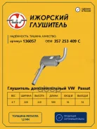��������� (������� �����) VW B3 �������� ��������� 136057 VW B3 �������� ��������� ���. 136057 136057 ����