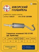 ��������� �������� ��� ��� 31105 ��. �������� �������� ��������� 136121 ��� 31105 ��. �������� �������� ��������� ���. 136121 136121 ����