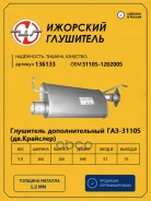 ��������� ��� ��� 31105 (��. ��������) �������� ��������� 136133 ��� 31105 (��. ��������) �������� ��������� ���. 136133 136133 ����