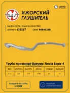 ����� �������� Daewoo Nexia ����4 (� 2008 ����) � ������, � ���������� ��� �/���� �������� ��������� 136387 Daewoo Nexia ����-4 (� 2008 ����) ��������...