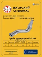 ����� �������� ��� 2108-09 �������� ��������� 135312 LADA 2108-09 �������� ��������� ���. 135312 135312 ����