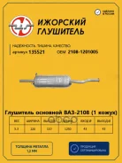 ��������� ��� 2108-09 (������-�������) LADA 2108-09 �������� ��������� 135521 LADA 2108-09 �������� ��������� ���. 135521 135521 ����