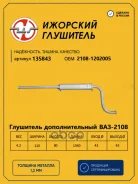 ��������� ��� 2108-09 (��������) �������� ��������� 135843 LADA 2108-09 �������� ��������� ���. 135843 135843 ����