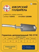 ��������� ��� ��� 3110 �������� ��������� 135910 ��� 3110 �������� ��������� ���. 135910 135910 ����