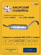 ��������� ��� 2102-04 (������-�������) LADA 2102-04 �������� ��������� 135515 LADA 2102-04 �������� ��������� ���. 135515 135515 ����