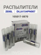 ����������� dlla154PN087 zexel 105017-0870 Bosch 9432610706 105017-0870 ����