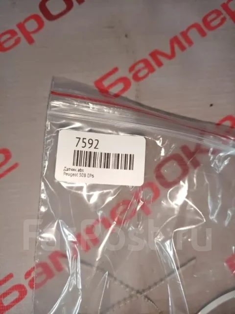 ������ ABS Peugeot 508 4545K5 EP6 4545K5 ����
