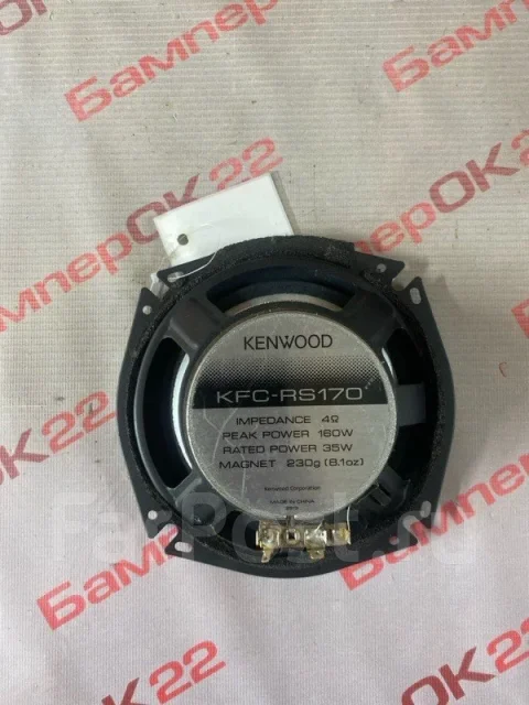 Kenwood