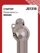 ������� Nissan Primera 12 2002 254-JS1318RG S5131 ����