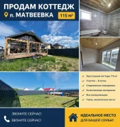 ������ ������� � �. ���������. �-� �.���������, ��� 115��&sup2;, ������� 7.5����., ���, ����: ��������, ������������� 15 ��� ����